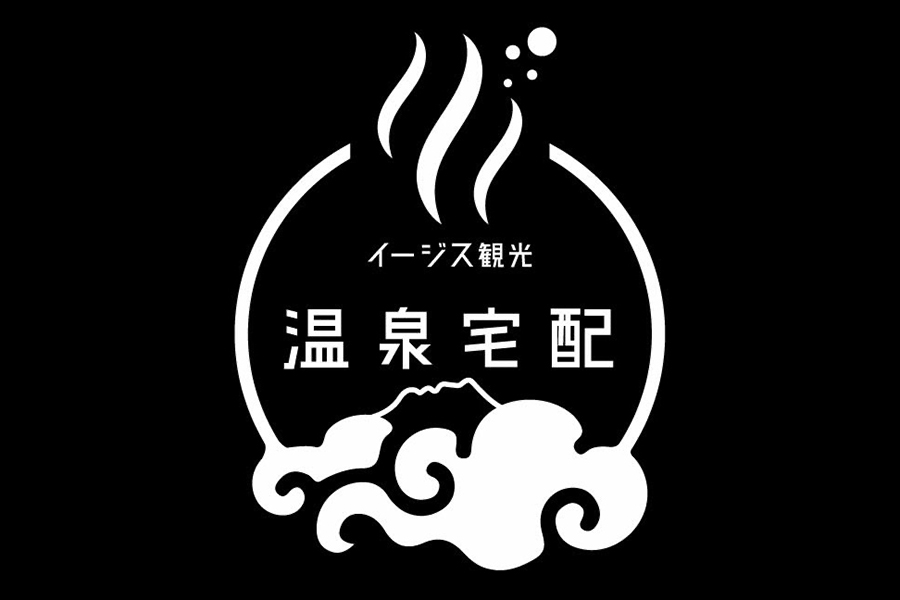 長野県の温泉宅配は「イージス観光」ー天然温泉をお届け ー