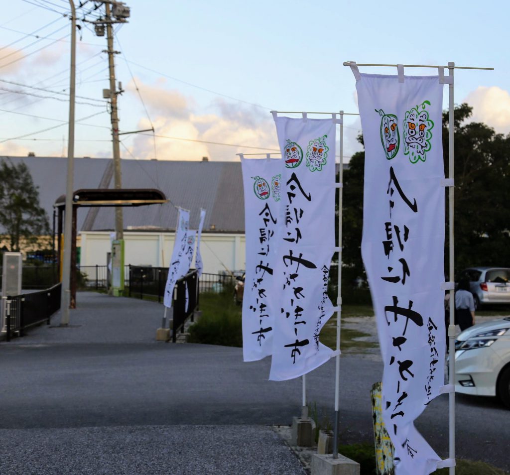 ロゴデザイン 沖縄県今帰仁村で開催の今帰仁やなかーぎー市 カタオカスタジオ